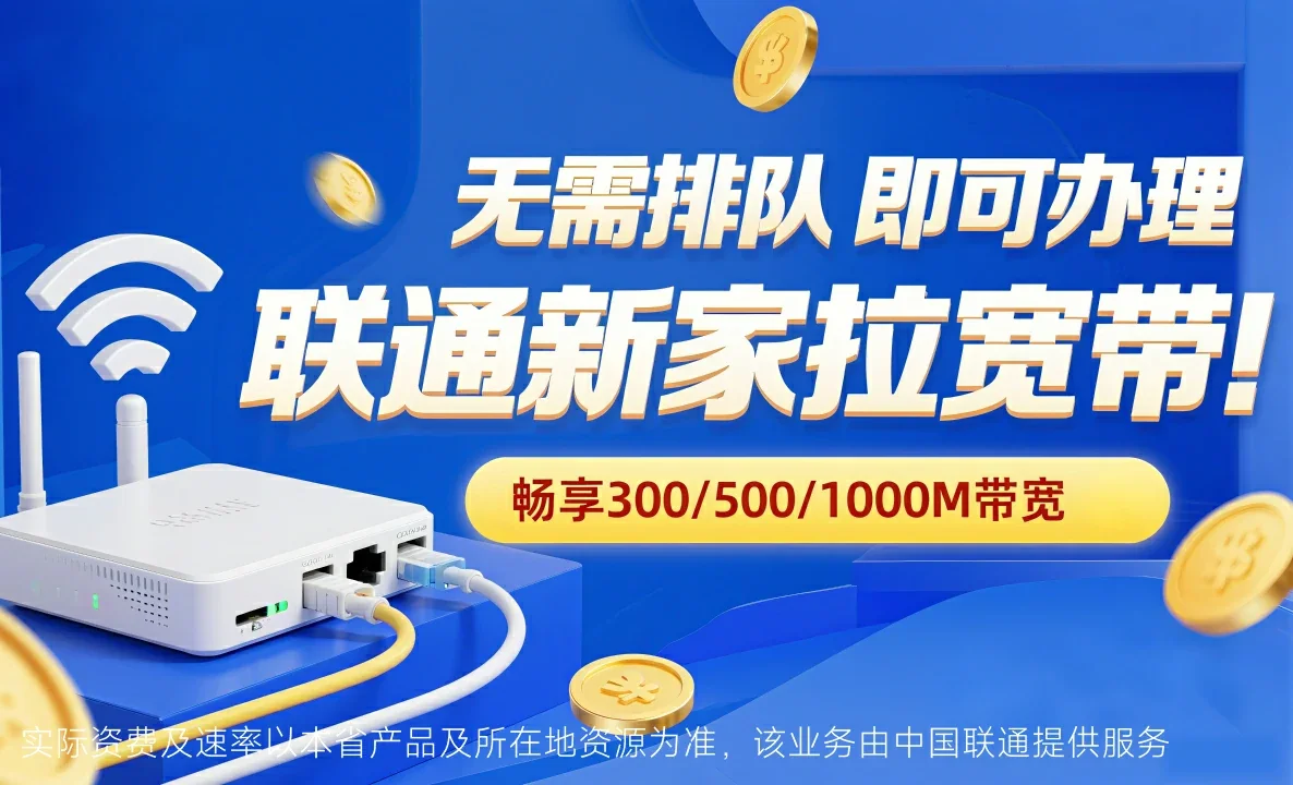 晋州市中国联通